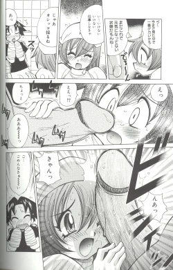 Page 122 of Bakunyuu Byouin