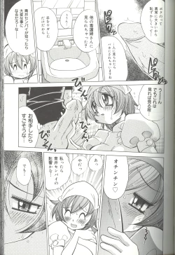 Page 123 of Bakunyuu Byouin