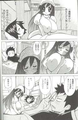 Page 12 of Bakunyuu Byouin