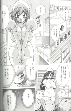 Page 140 of Bakunyuu Byouin