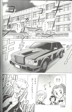 Page 150 of Bakunyuu Byouin