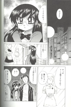 Page 152 of Bakunyuu Byouin