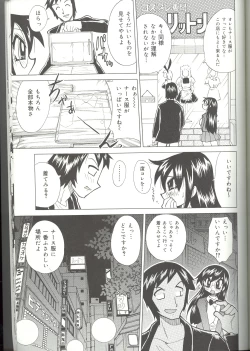 Page 153 of Bakunyuu Byouin