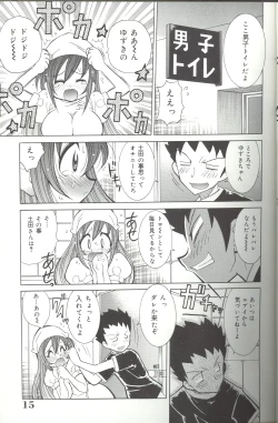 Page 15 of Bakunyuu Byouin