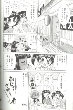 Page 164 of Bakunyuu Byouin