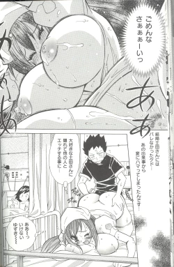Page 20 of Bakunyuu Byouin
