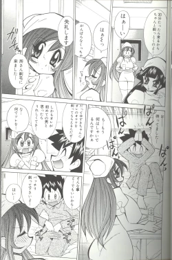 Page 25 of Bakunyuu Byouin