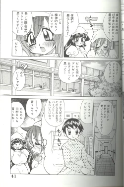 Page 41 of Bakunyuu Byouin
