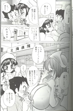 Page 43 of Bakunyuu Byouin