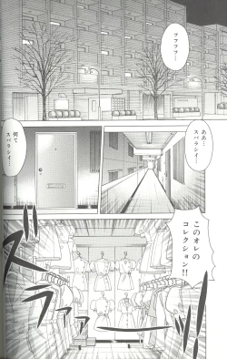 Page 54 of Bakunyuu Byouin