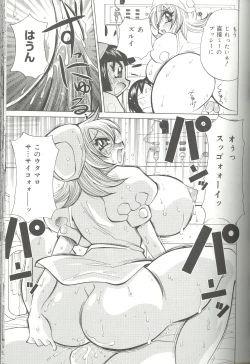 Page 81 of Bakunyuu Byouin