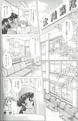 Page 86 of Bakunyuu Byouin