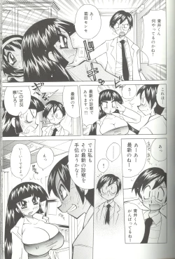 Page 95 of Bakunyuu Byouin