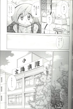 Page 9 of Bakunyuu Byouin