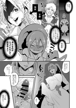 Page 9 of Watashi ni Tsumeyoru to 〇〇〇 ga Iku wa yo...!