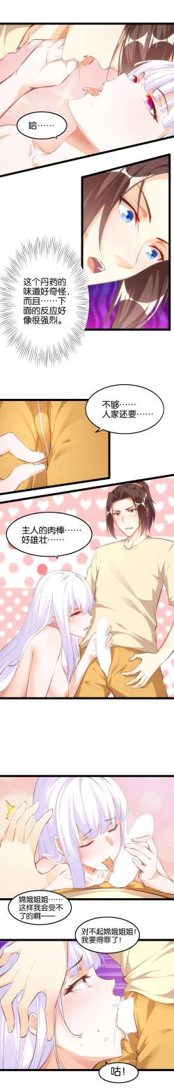 Page 4 of Shopping Agent In Heaven