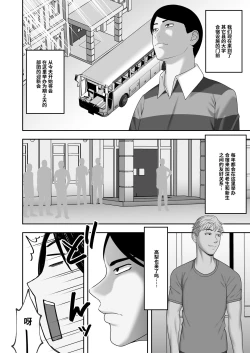 Page 11 of Sayonara, Senpai. Shinkan Gasshuku Hen
