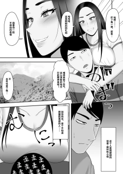 Page 12 of Sayonara, Senpai. Shinkan Gasshuku Hen