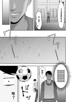 Page 14 of Sayonara, Senpai. Shinkan Gasshuku Hen
