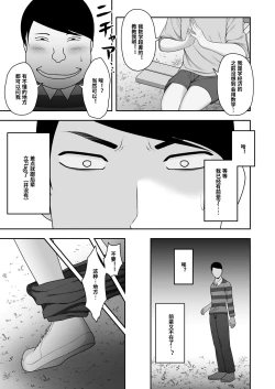 Page 24 of Sayonara, Senpai. Shinkan Gasshuku Hen