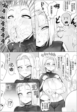 Page 16 of Chijo Checker!