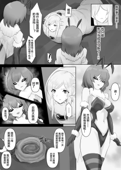 Page 21 of Jingai Lez Rape - Queen Bee Hen