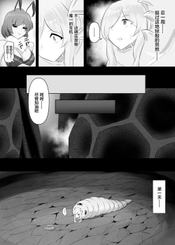 Page 22 of Jingai Lez Rape - Queen Bee Hen
