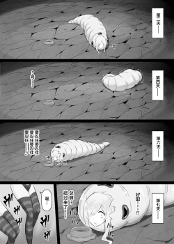 Page 23 of Jingai Lez Rape - Queen Bee Hen