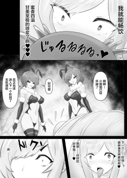 Page 25 of Jingai Lez Rape - Queen Bee Hen