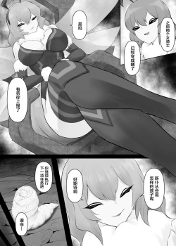 Page 27 of Jingai Lez Rape - Queen Bee Hen