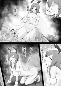Page 29 of Jingai Lez Rape - Queen Bee Hen