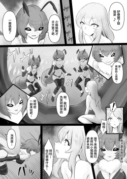 Page 4 of Jingai Lez Rape - Queen Bee Hen
