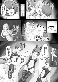 Page 8 of Jingai Lez Rape - Queen Bee Hen