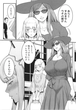 Page 101 of Anata no Mama ni Naritakute