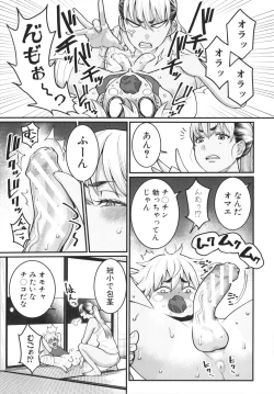 Page 129 of Anata no Mama ni Naritakute