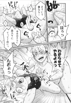 Page 135 of Anata no Mama ni Naritakute