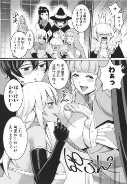 Page 172 of Anata no Mama ni Naritakute