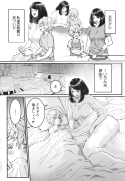 Page 18 of Anata no Mama ni Naritakute