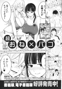 Page 191 of Anata no Mama ni Naritakute