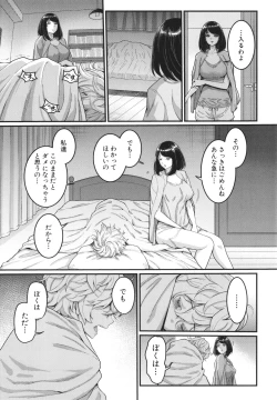 Page 35 of Anata no Mama ni Naritakute