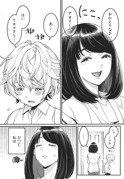 Page 4 of Anata no Mama ni Naritakute
