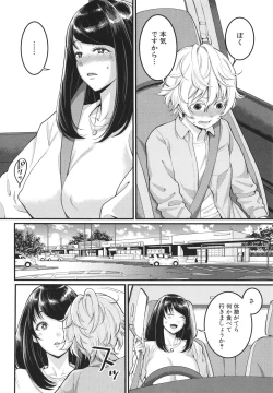 Page 56 of Anata no Mama ni Naritakute