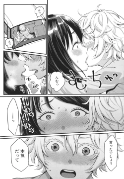 Page 57 of Anata no Mama ni Naritakute