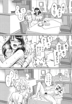 Page 77 of Anata no Mama ni Naritakute