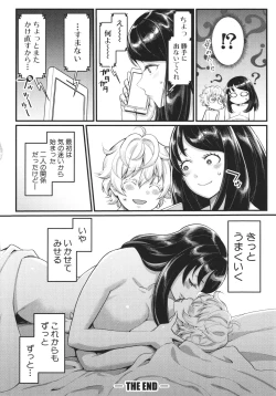 Page 98 of Anata no Mama ni Naritakute