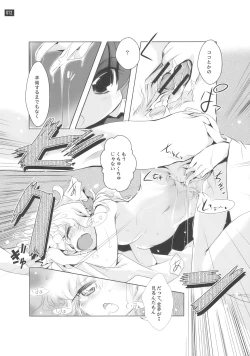 Page 12 of 博麗神社で診察ちゅう