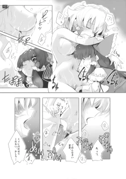 Page 22 of 博麗神社で診察ちゅう