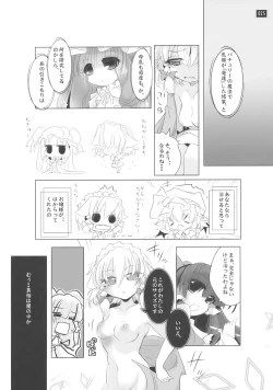 Page 25 of 博麗神社で診察ちゅう