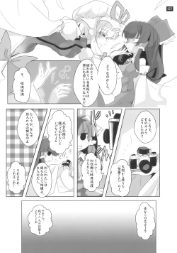 Page 27 of 博麗神社で診察ちゅう