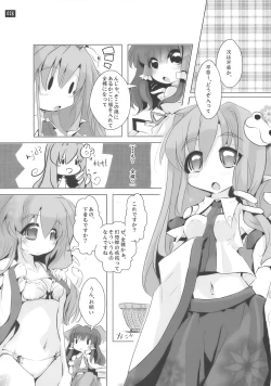 Page 28 of 博麗神社で診察ちゅう